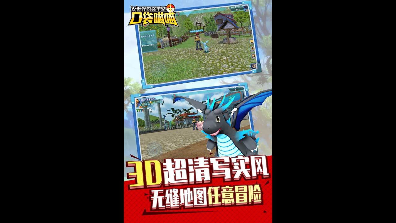 口袋喵喵基础玩法-3D地图与1v1对战
