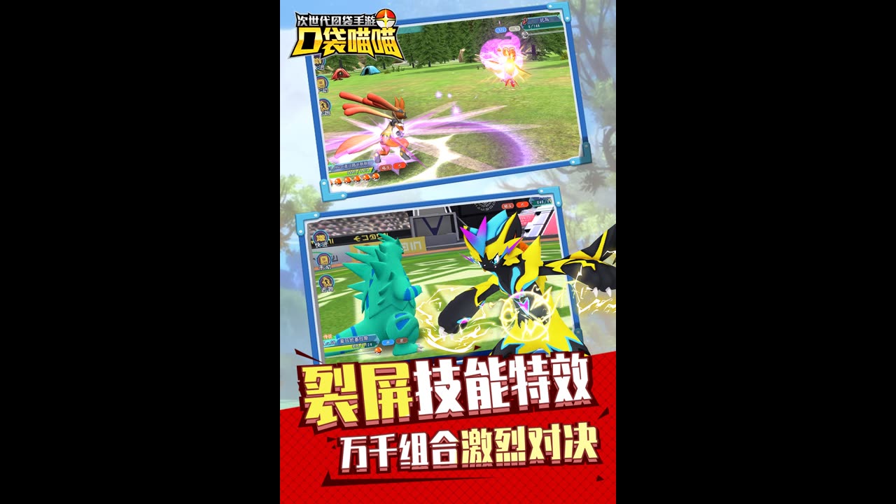 口袋喵喵3D地图探索-360度视角怎么用