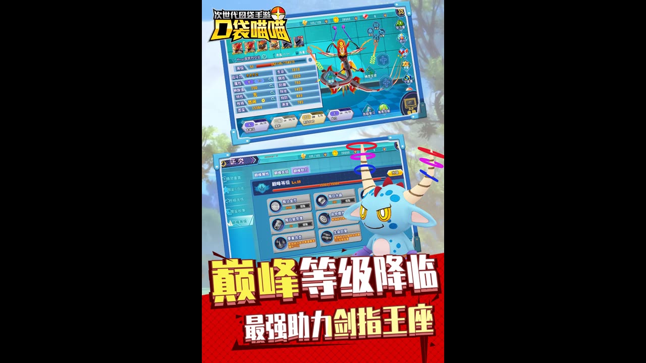 口袋喵喵1v1对战-上手前的检查顺序